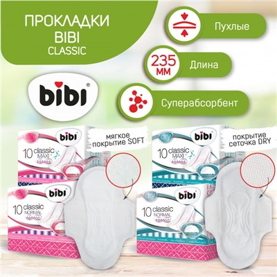 Прокладки "BIBI" Classic Maxi Dry, 6 капель, 10 шт.