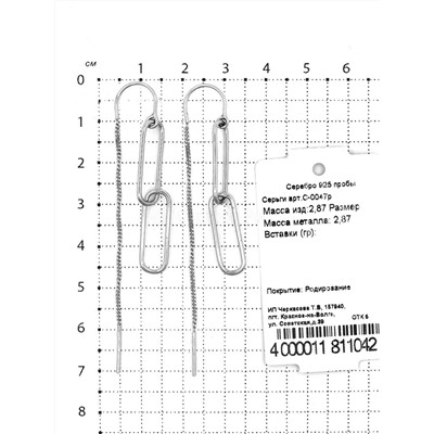 Серьги-продёвки из серебра родированные 925 пробы С-0047р