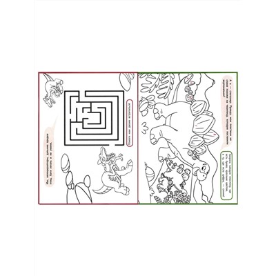 Комплект Динозавры №5 Раскраска + 3 игрушки (Птенец, ленивец и пальма)