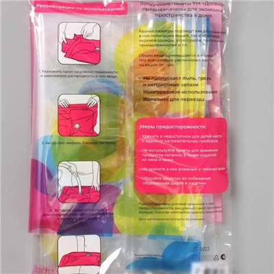Вакуумный пакет для хранения вещей Доляна, 40×50 см, цветной, с рисунком