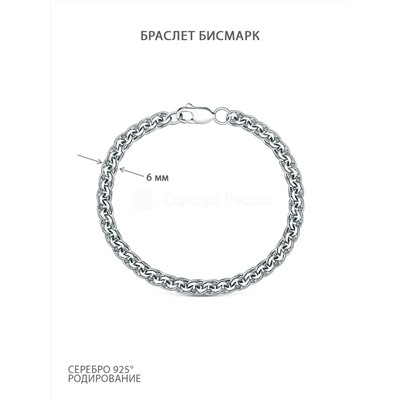 Браслет из серебра родированный с алмазной огранкой - Бисмарк, 21 см 2-005ра