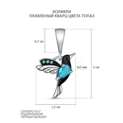 Подвеска из серебра с плавленым кварцем цвета топаз и чёрным фианитом родированная - Колибри 925 пробы П-001р102