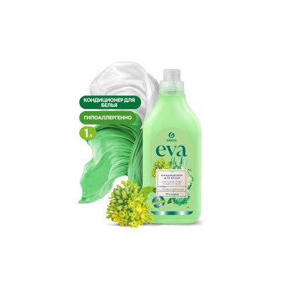 GRASS EVA Кондиционер для белья Herbs 1л