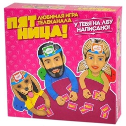 Настольная игра "Пятница"