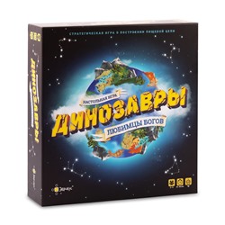 Игра ЭВРИКУС "Динозавры - любимцы богов" стратегия (PG-17331) возраст 10+