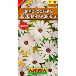 Диморфотека Веселая кадриль (Код: 82949)