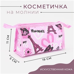 Косметичка на молнии, цвет розовый