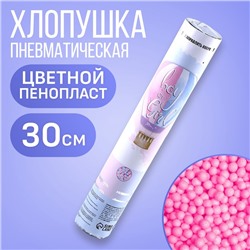 Хлопушка пневматическая Boy or Girl, 30 см, розовая