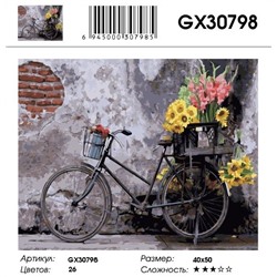 GX 30798