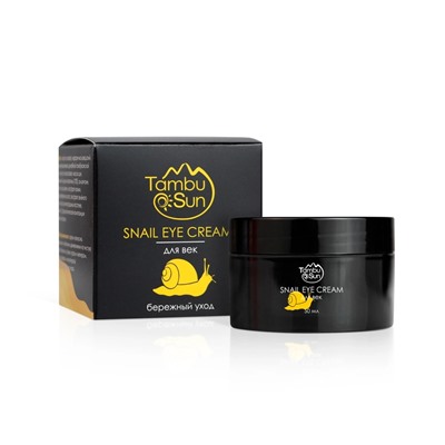 Крем Snail eye cream для век, Бережный уход, пластик, 50 мл, "TambuSun"