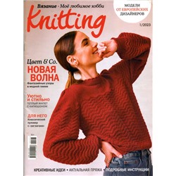 The Knitter. Вязание. Моё любимое хобби 01/23