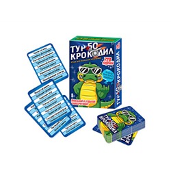 50167 Игра Турбо-Крокодил*  03732