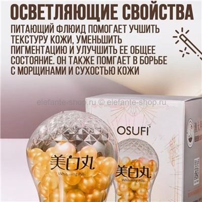 Сыворотка для лица OSUFI Whitening Freckle Essence 15ml (125)