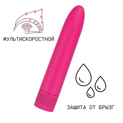 Винный матовый пластиковый вибратор (14*2,5 см) 3313-03