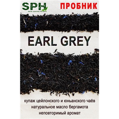 ПРОБНИК Чёрный чай 1204 EARL GREY