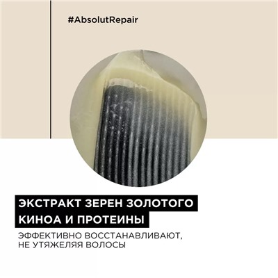 Шампунь Absolut Repair для восстановления поврежденных волос, 500 мл