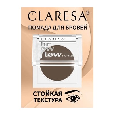 Claresa Brow Flow Помада для бровей тон 02 Medium Brown