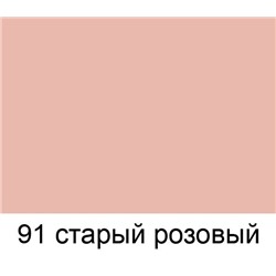 SAPHIR SPECIAL Daim Nubuck Аэрозоль д/замши ГРЯЗНО-РОЗОВЫЙ (old pink) 200 мл