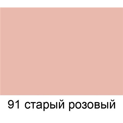 SAPHIR SPECIAL Daim Nubuck Аэрозоль д/замши ГРЯЗНО-РОЗОВЫЙ (old pink) 200 мл