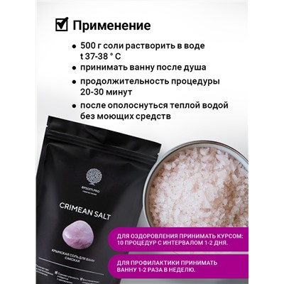 Крымская (Сакская) соль "CRIMEAN SALT" 5 кг
