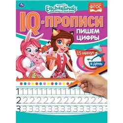 Пропись 9785506067177 Пишем цифры.IQ-прописи.Энчантималс в Самаре