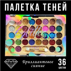 Палетка теней Sevencool Diamont Sparkle 36colors (52)