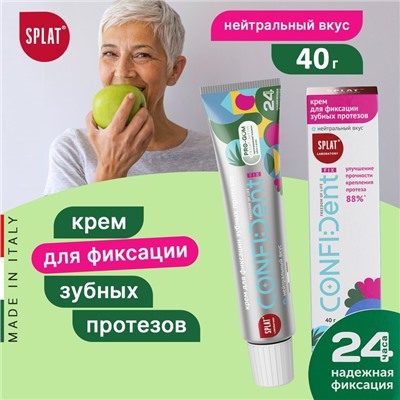 Крем для фиксации протезов Splat CONFIDent FIX "Нейтральный вкус", 40 г