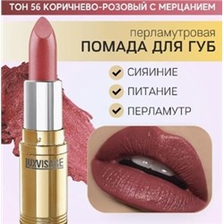 LUXVISAGE Губная помада LUXVISAGE 56