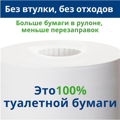 Бумага туалетная Tork Т4 3сл бел целлюл 15м 94л ультра мягк 8рул/уп 120330