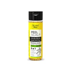 Шампунь-пилинг для кожи головы и волос "Peel Scalp" 3в1, 200мл