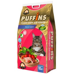 Сухой корм для кошек "Puffins" Мясное жаркое 10 кг