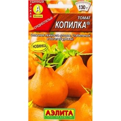 Томат Копилка (Код: 87624)