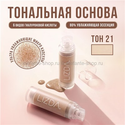 Тональная основа Lizda Zero Fit Cover Capsule Foundation #21 35g (51)