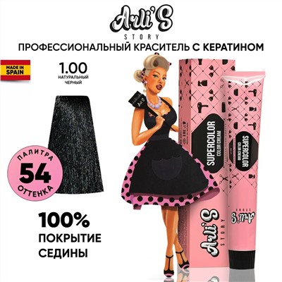 Cтойкая крем-краска с кератином Supercolor Color Cream, 1.00 Натуральный черный, 60 мл