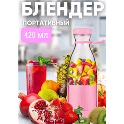 Портативный блендер #21200696