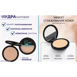 Farres Матовая Пудра Fit Me тон 04 бежевый 3208