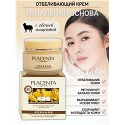 LEAPKA  Крем для лица PLACENTA Увлажняющая Тональная Основа Овечья ПЛАЦЕНТА  80г  (K-135-1)