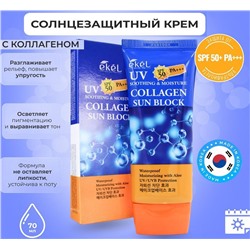 Ekel Крем для лица солнцезащитный с коллагеном SPF50+/PA+++ - UV soothing & moisture collagen sun block, 70мл