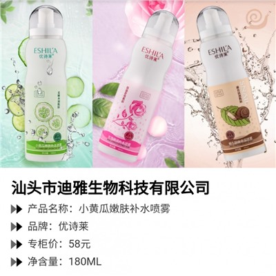 ESHIL'A  Спрей - Мист для лица Fresh Mist ROSE Hydrating Увлажняющий, Освежающий РОЗА  180мл  (DY-878)