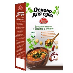 Основа для супа Фасолевое ассорти с овощами и специями