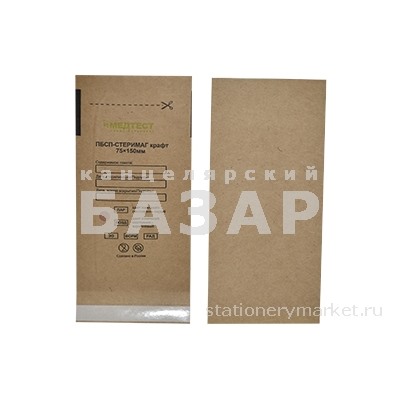 Пакеты из крафт-бумаги самокл. для паровой, воздушной, этиленоксидной стерилизации 75*150мм  463945