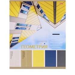 Тетрадь 36л "PANTONE" по геометрии 36-9312 Проф-Пресс