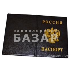 Обложка на паспорт Россия, синий