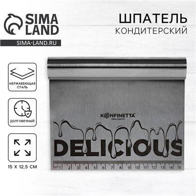 Шпатель кондитерский Delicious, 15 х 12.5 см