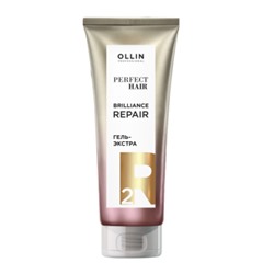 Ollin perfect hair brilliance repair гель-экстра насыщающий этап 250 мл