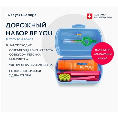 Дорожный набор Curaprox BE YOU в синем боксе , 4 предмета