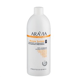 "ARAVIA Organic" Концентрат для бандажного тонизирующего обёртывания Renew System, 500 мл./6
