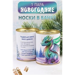 Носки стандарт GL786 Счастливые носки (ассорти)