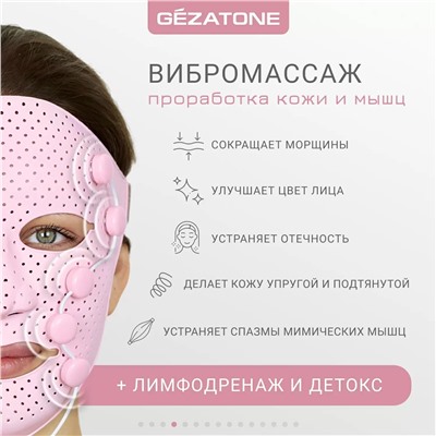 Маска миостимулятор для лица Biolift iFace