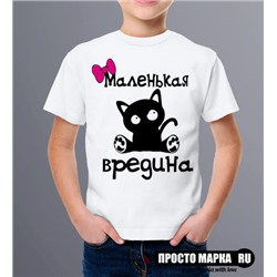 Детская футболка Маленькая вредина